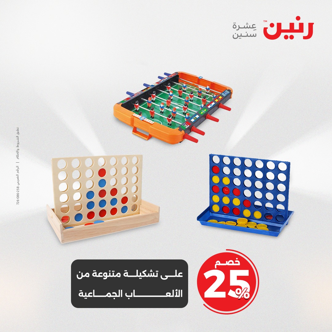 raneen offers from 17apr to 19apr 2025 عروض رنين من 17 إبريل حتى 19 إبريل 2025 صفحة رقم 72